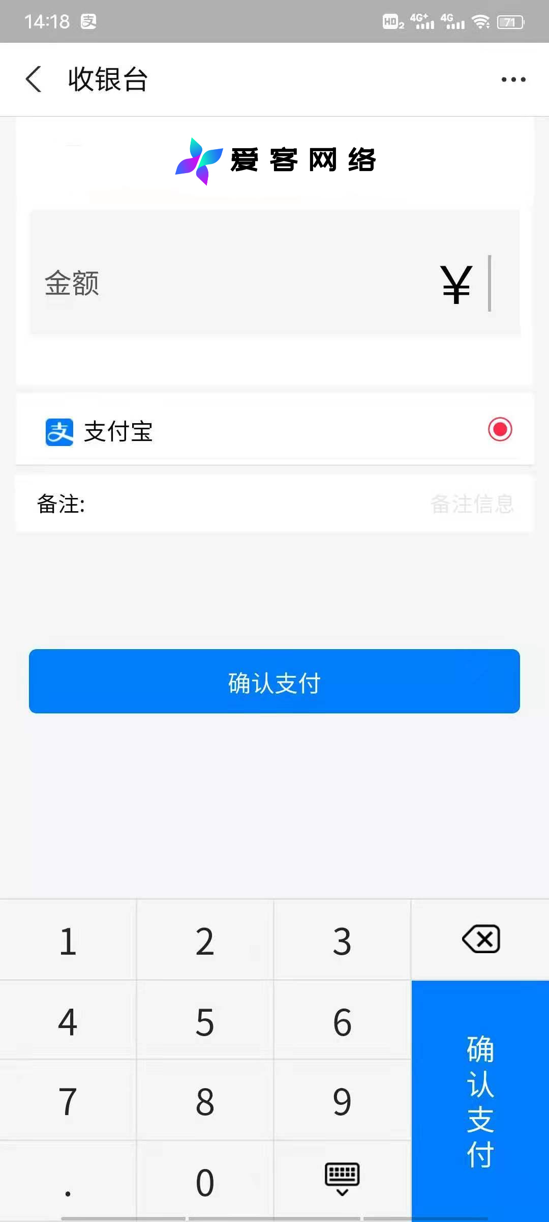 收银台