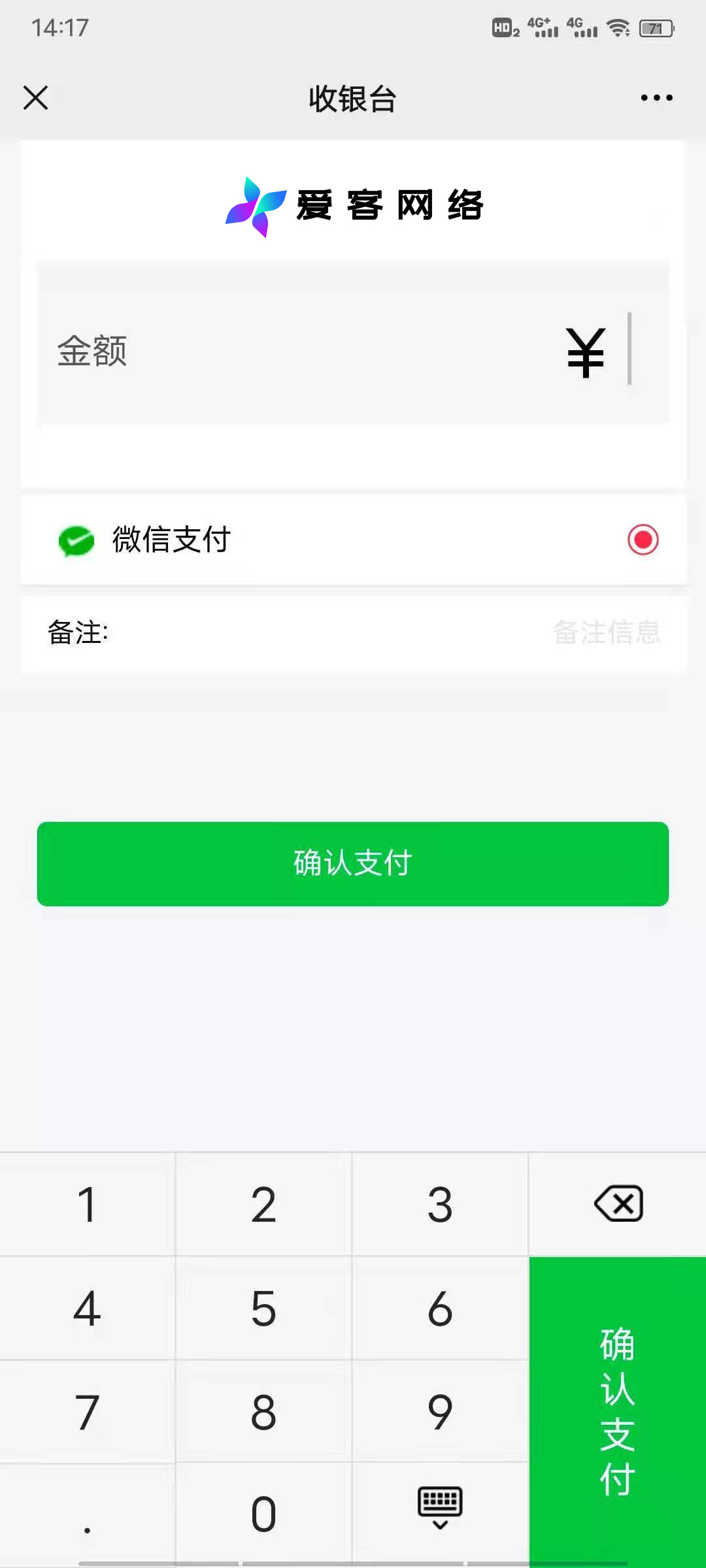 收银台